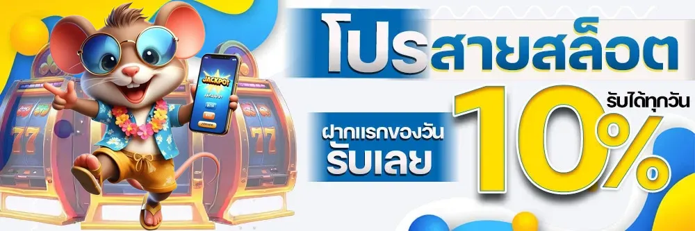 pim456-โปรโมชั่น